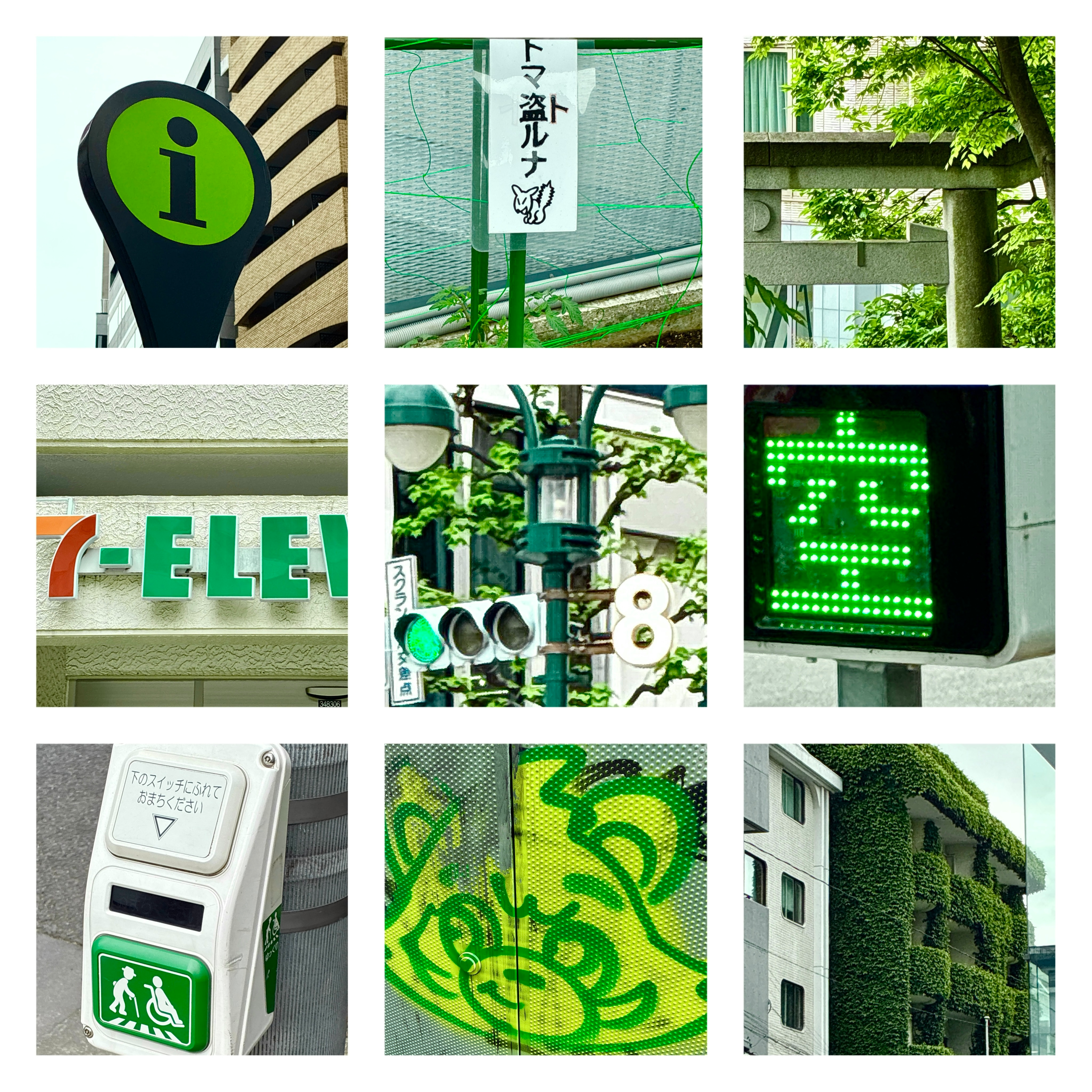 いろあつめの星