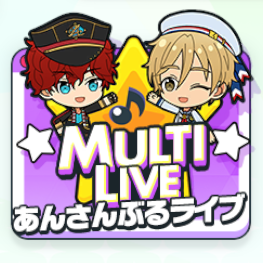 あんライしよ☆の星