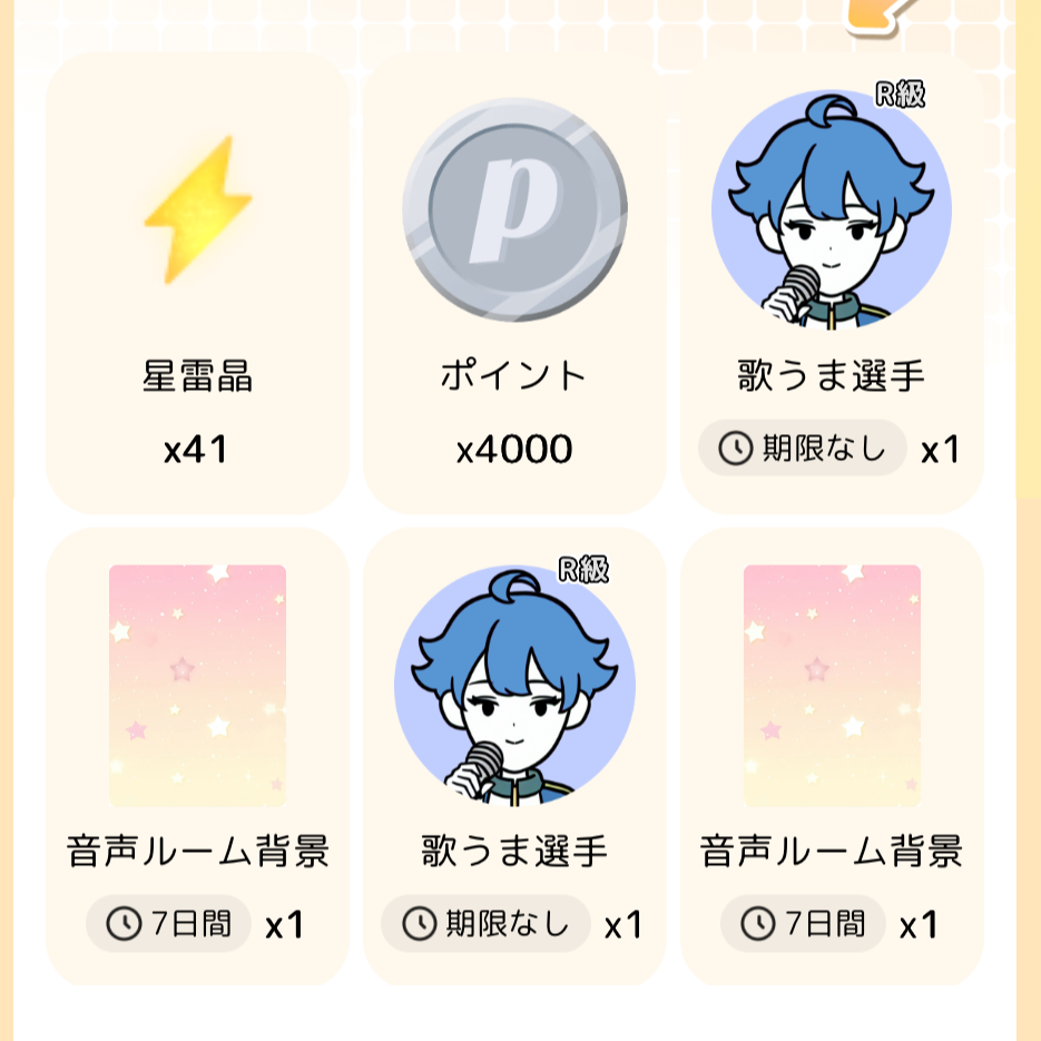 ごみ捨ての星
