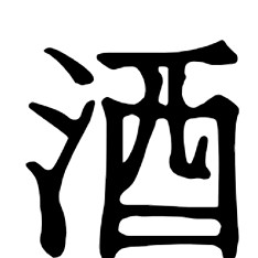 つまみの星（酒飲み）の星