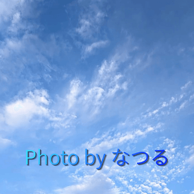 やっぱり雲が好きの星