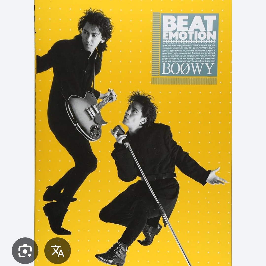 BOOWY好き集まれの星