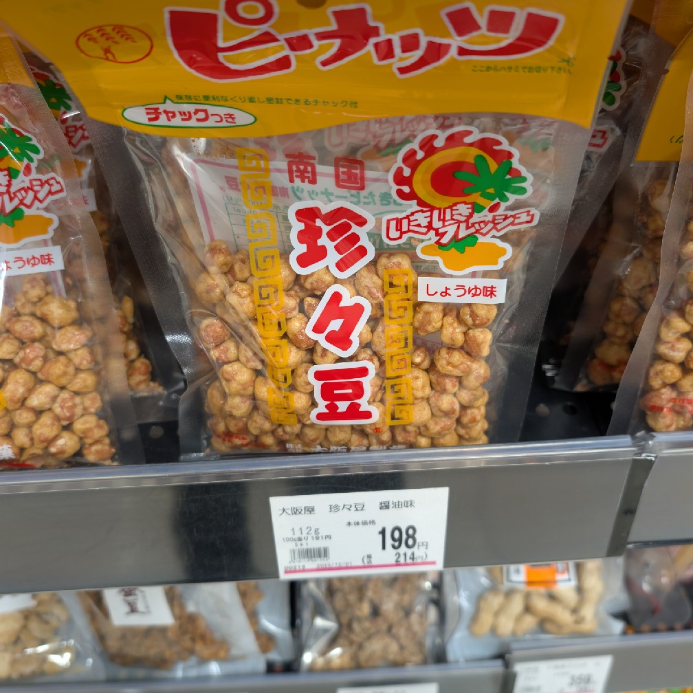 企画モノ好きの星
