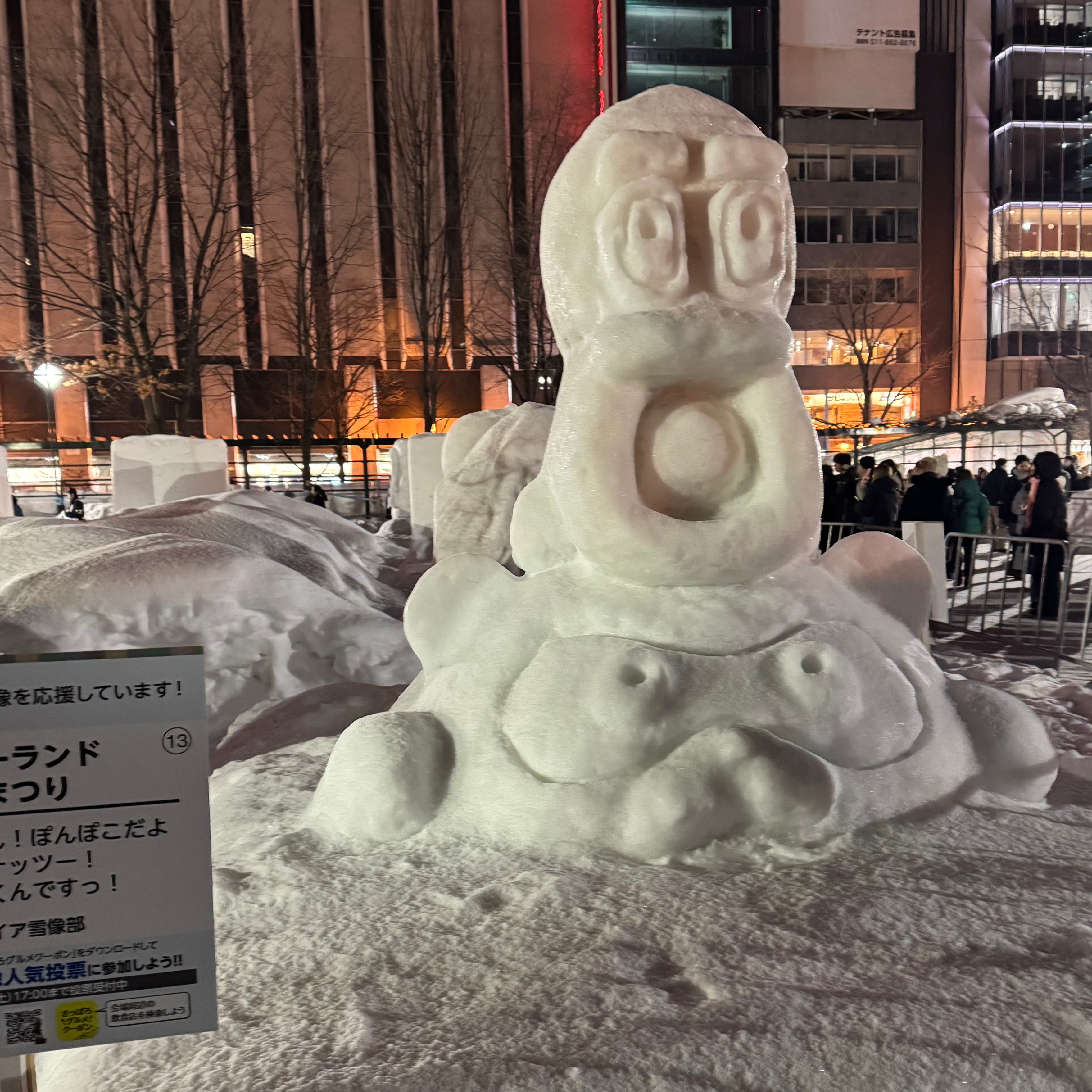 札幌大人青春部の星