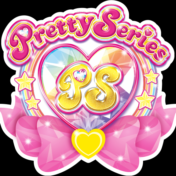 プリティーシリーズの星