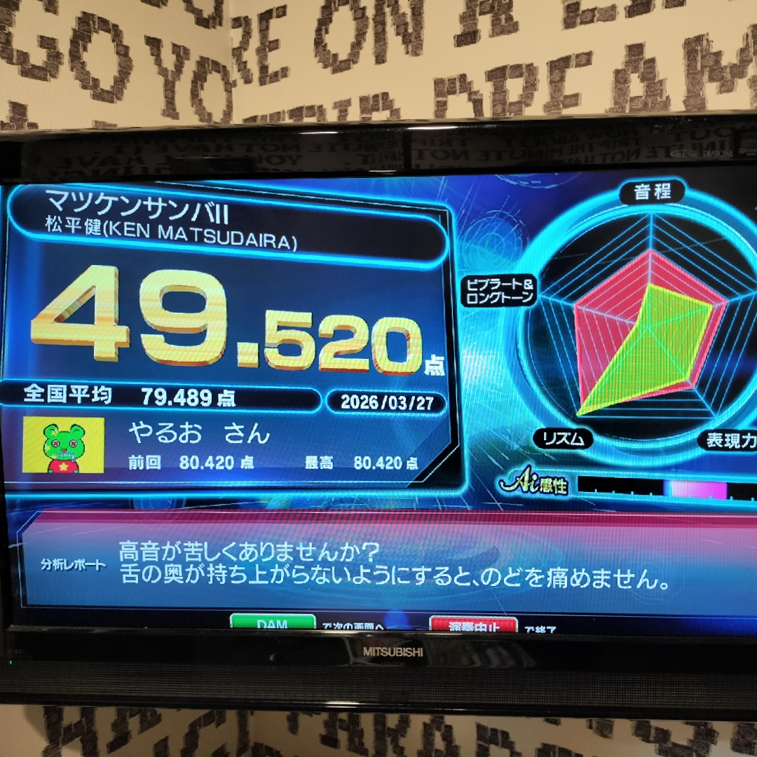 歌へたの星
