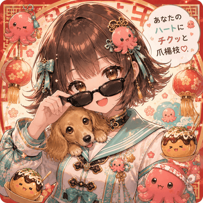 たこやきの星