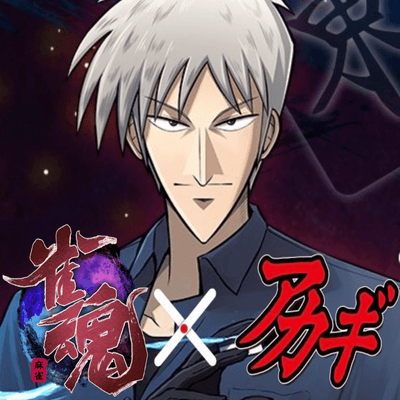 麻雀・雀魂の星