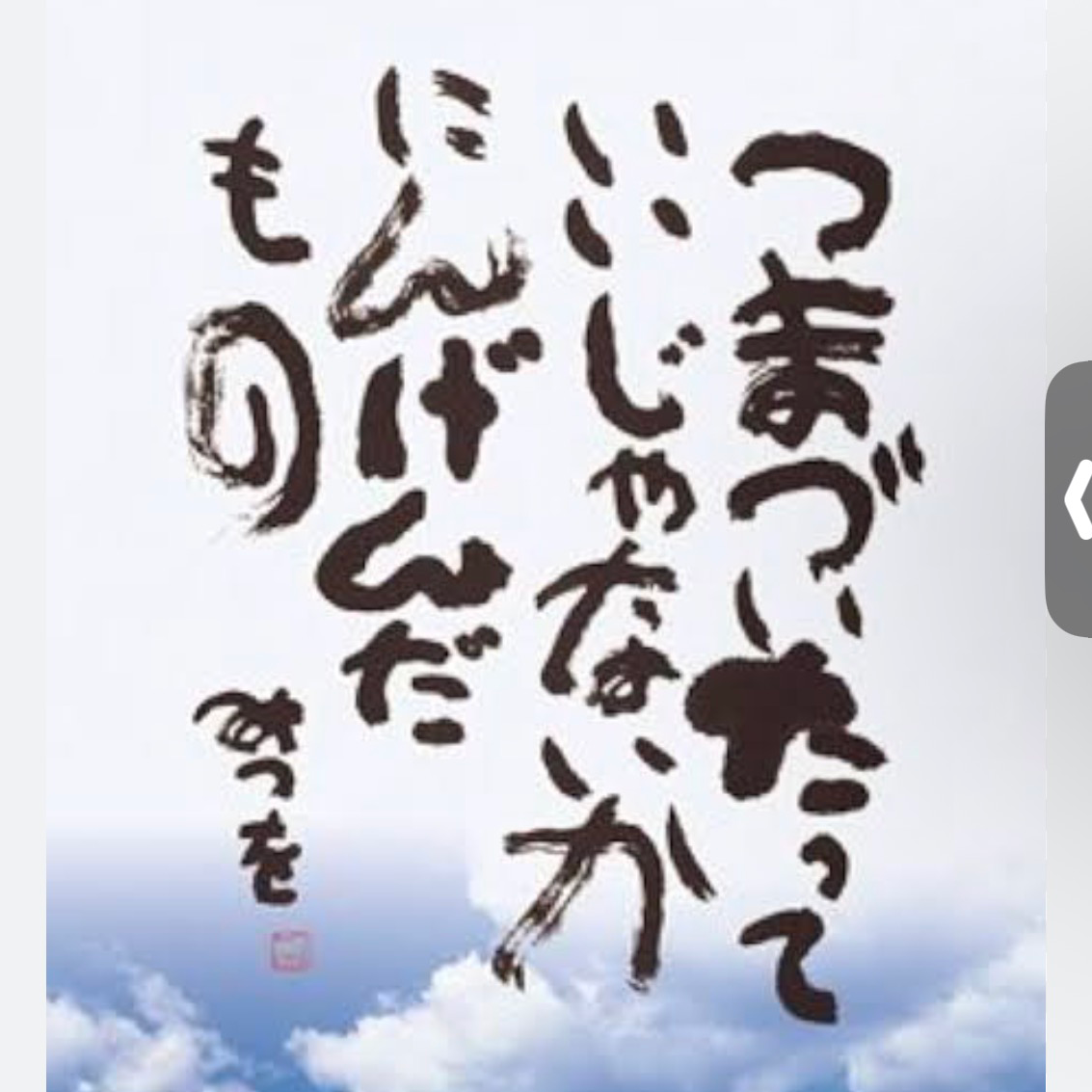 素直な民草の星