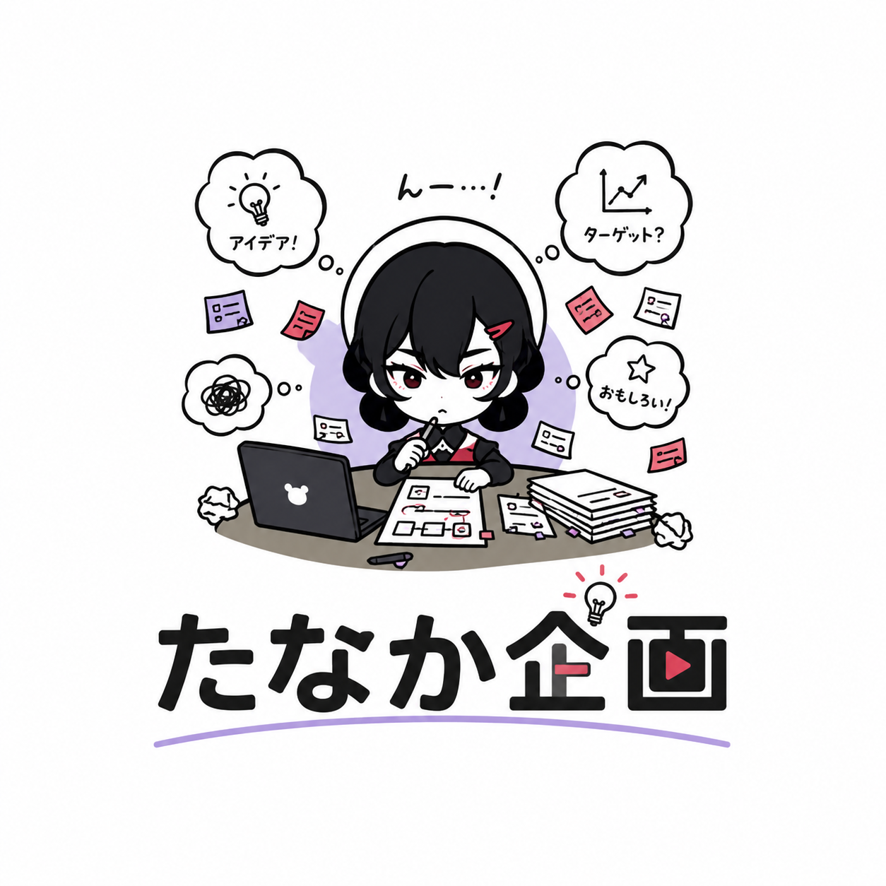 ㈱たなか企画の星