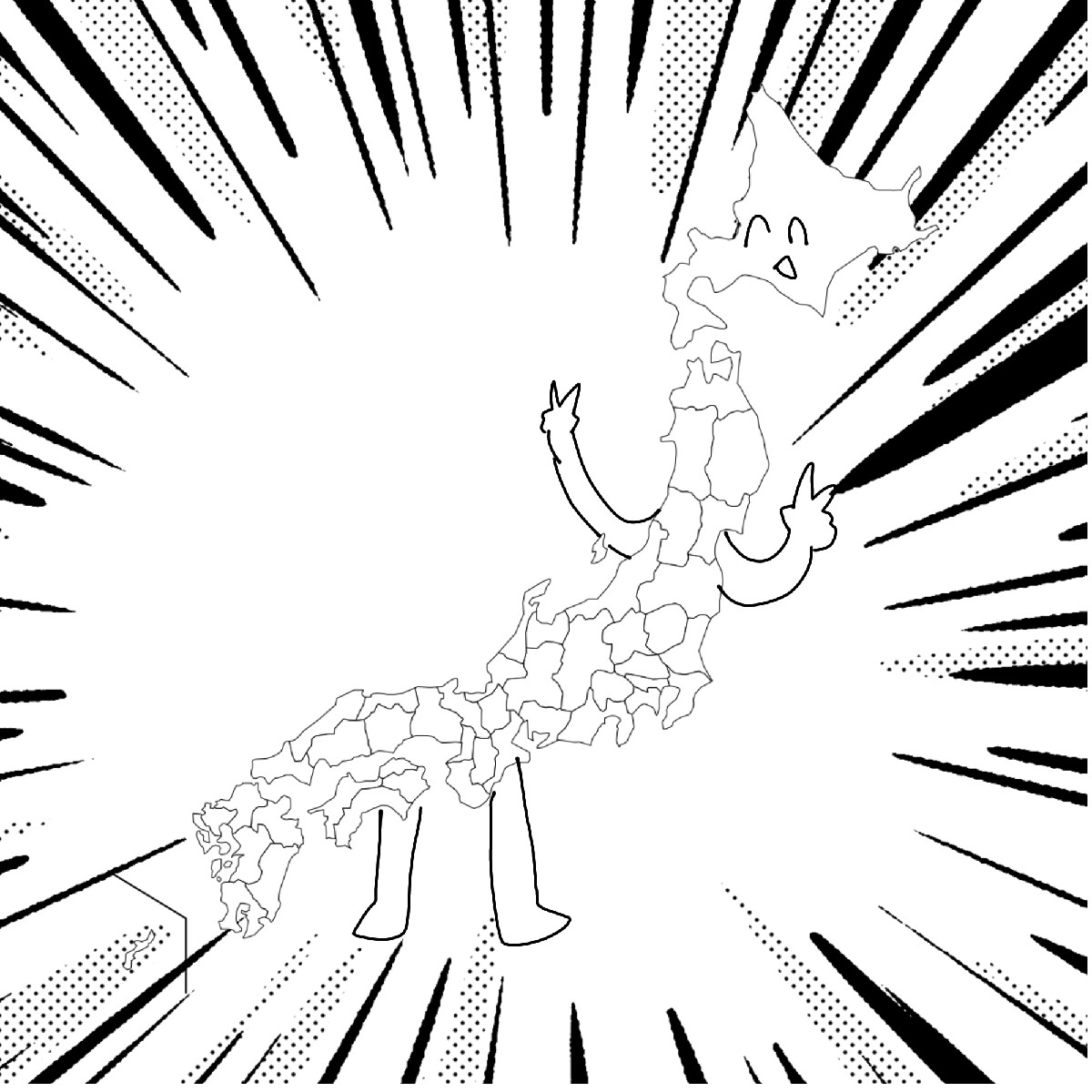 都道府県ヒューマンズの星