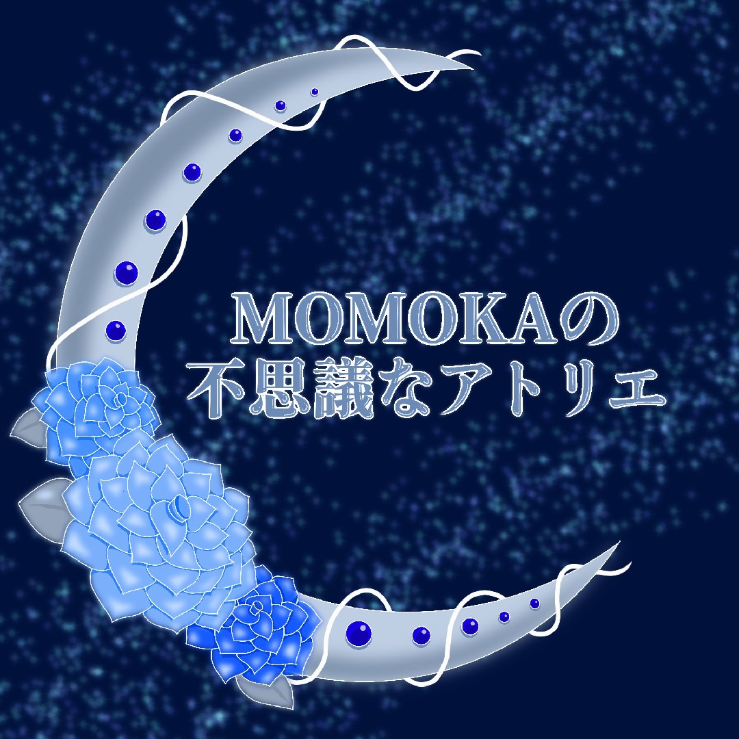 不思議なアトリエの星
