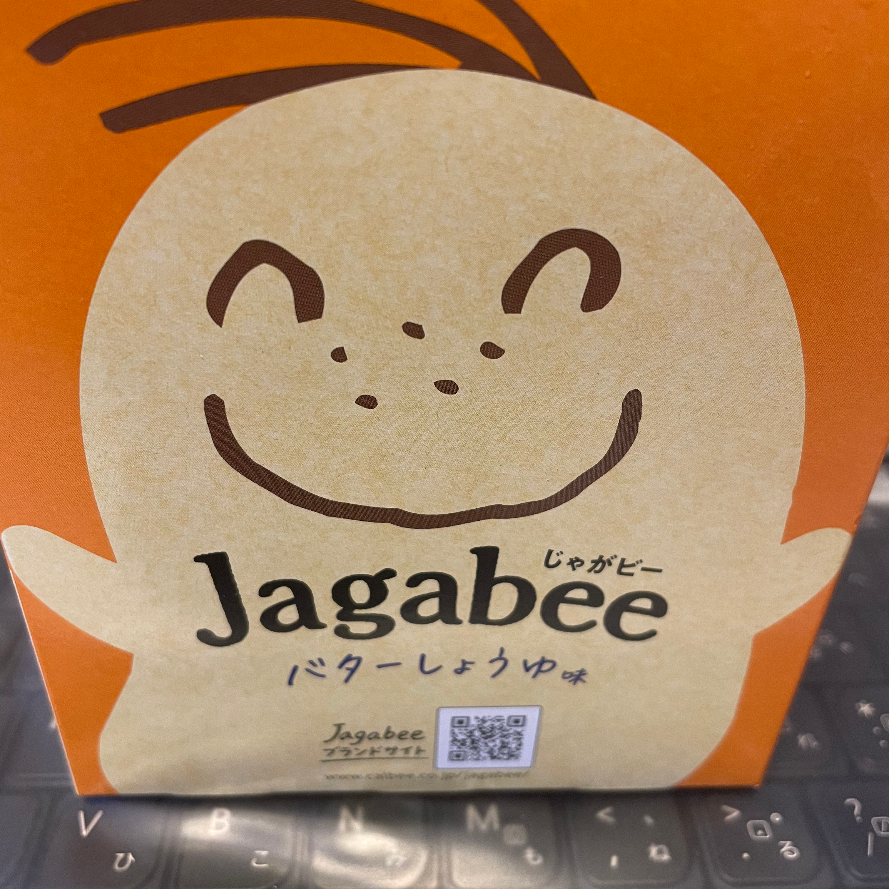 じゃがびーの星