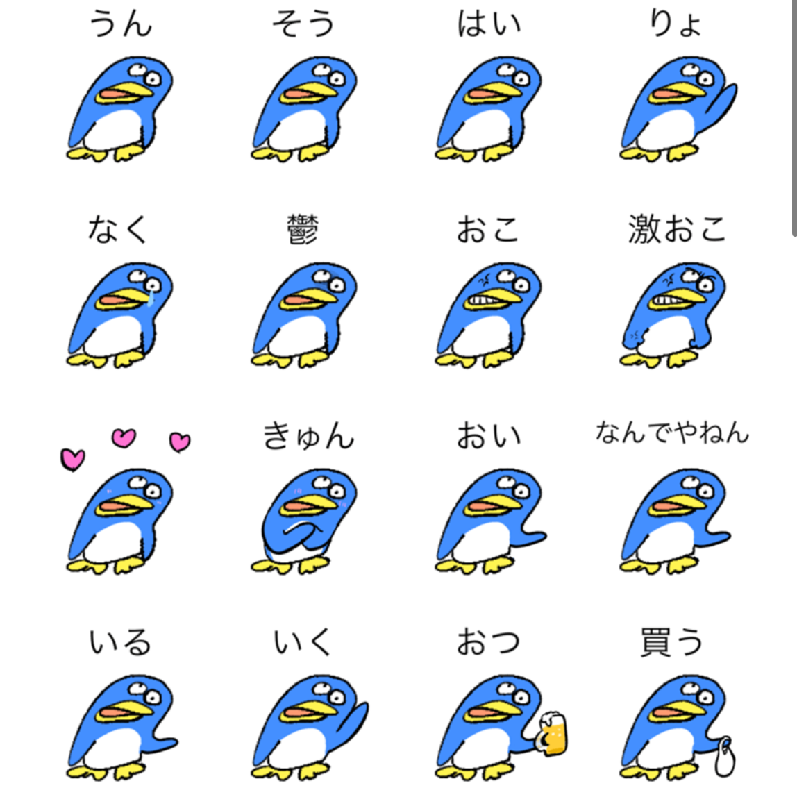 ペタペタペンギンの星