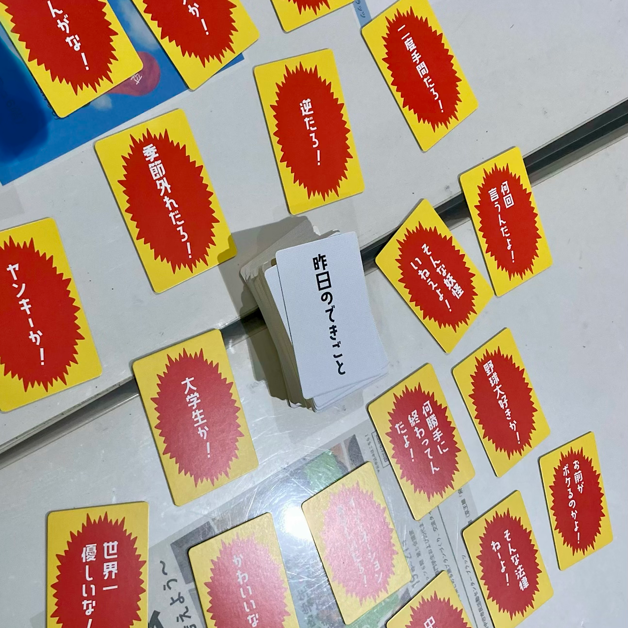 トークゲームの星