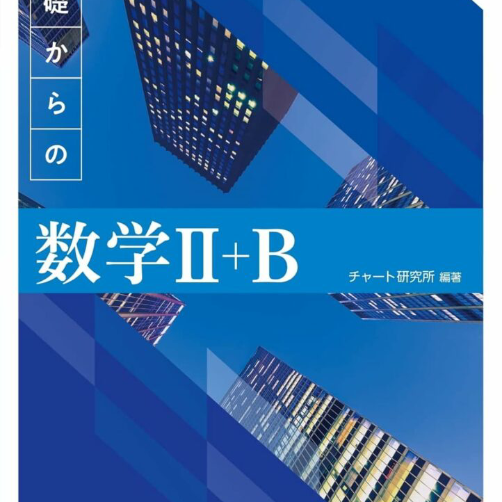 青チャートの星