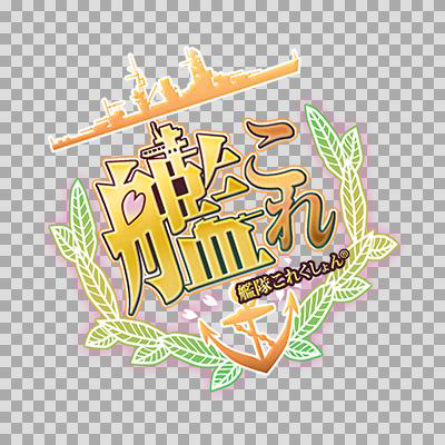 提督の星