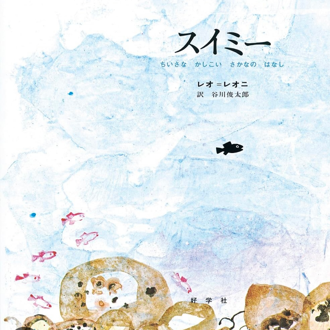 絵本・本の星