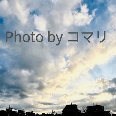 やっぱり雲が好きの星