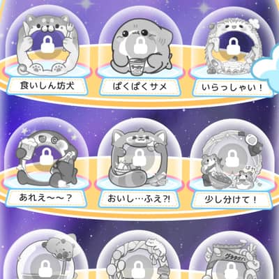 欲しがりさんの星