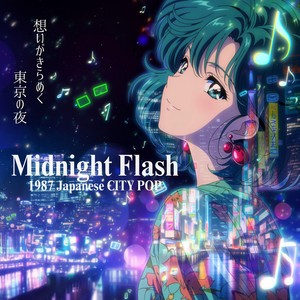 ビートフリッカーズの星