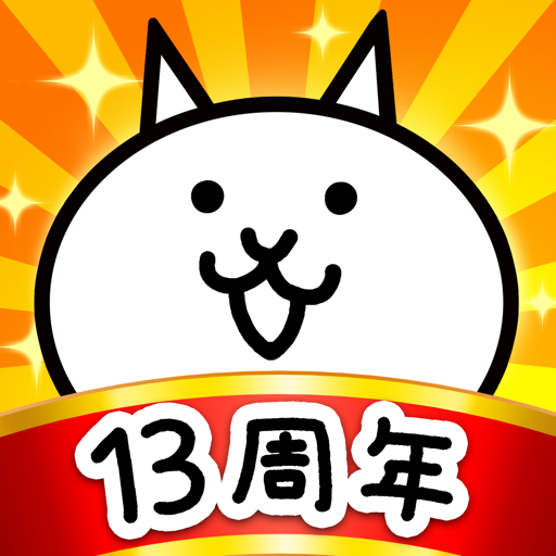 にゃんこ大戦争の惑星
