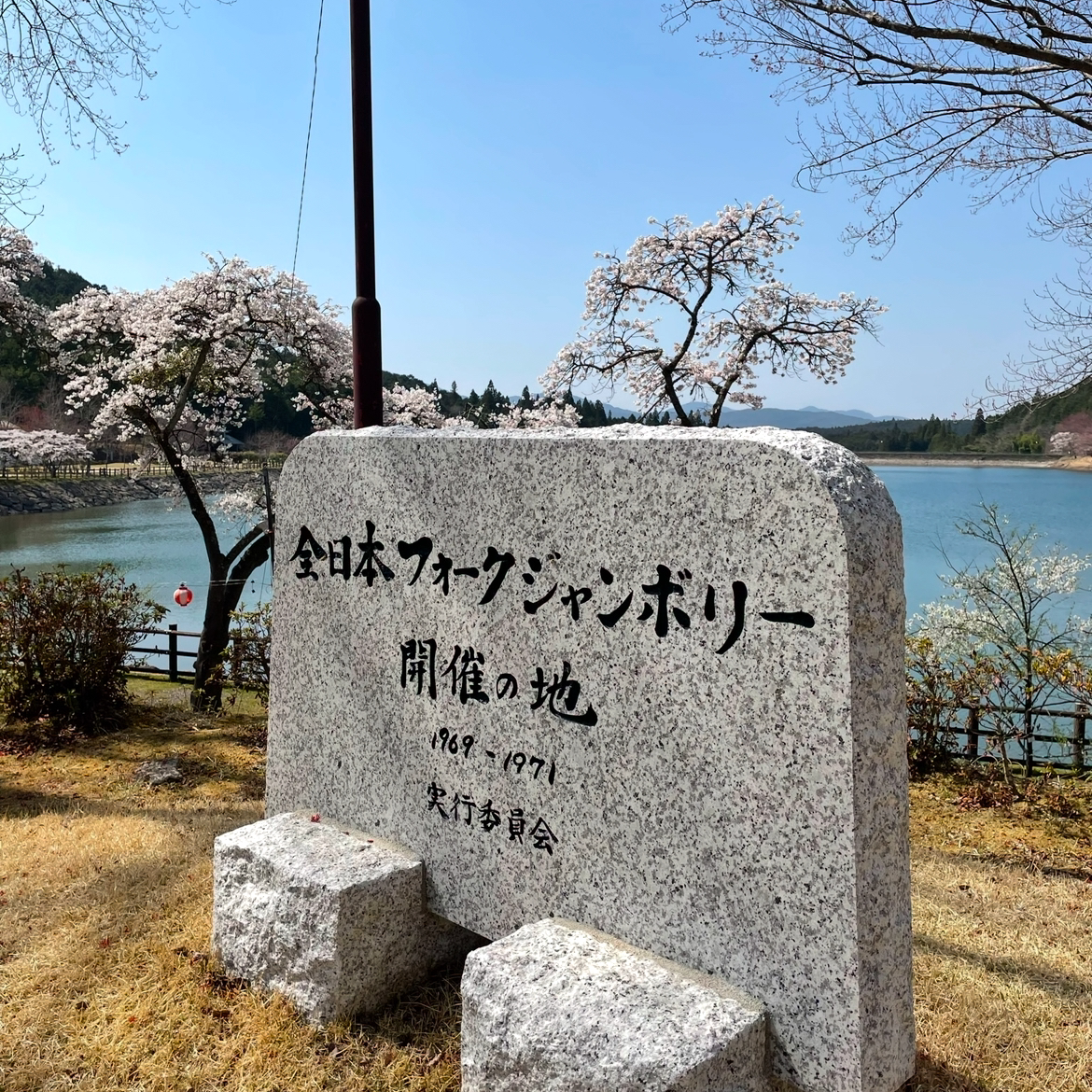 フォークソング♪の星