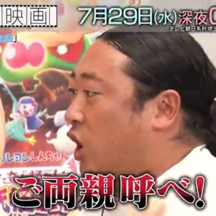 ロバート秋山の星