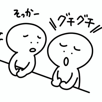 真•愚痴の星