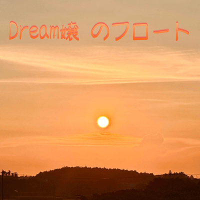 優空をつなげるの星