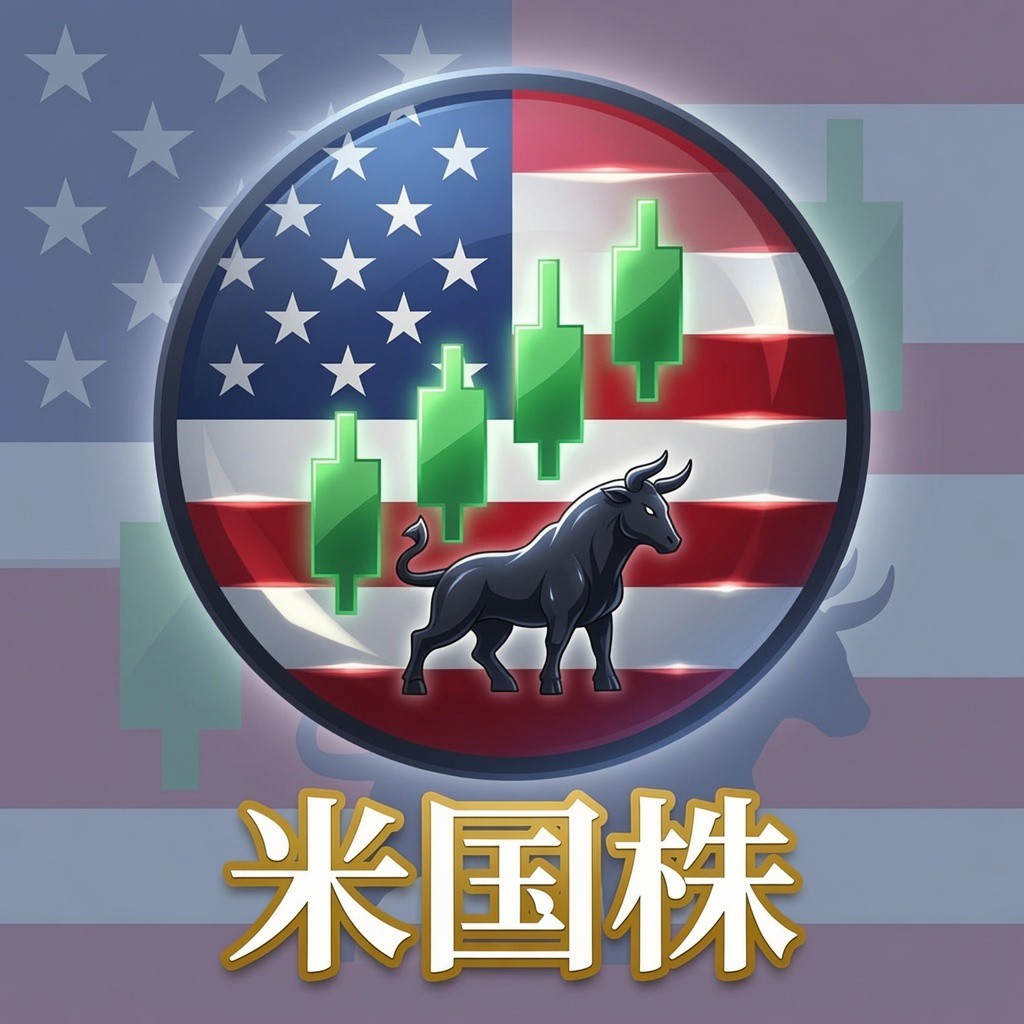 米国株の星
