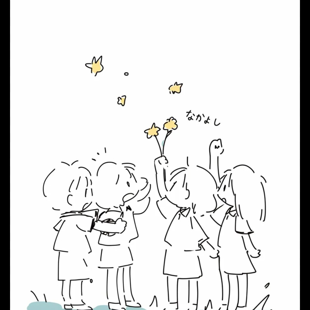 friendの星