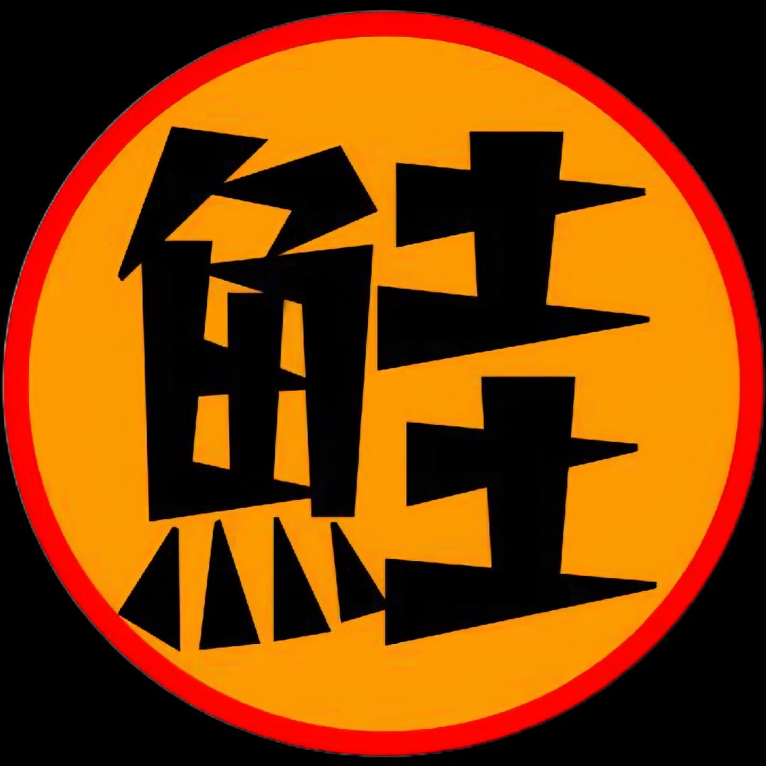 サーモンランの星
