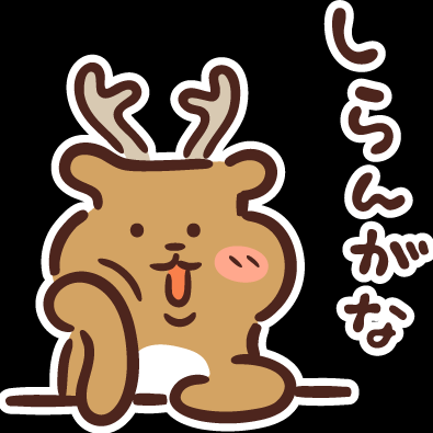 知らんがなの星