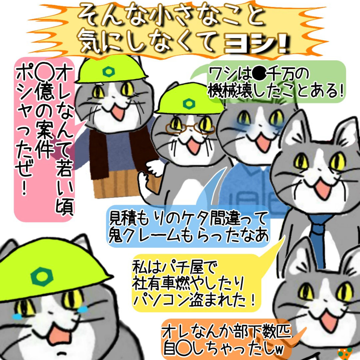 家族の過干渉の星