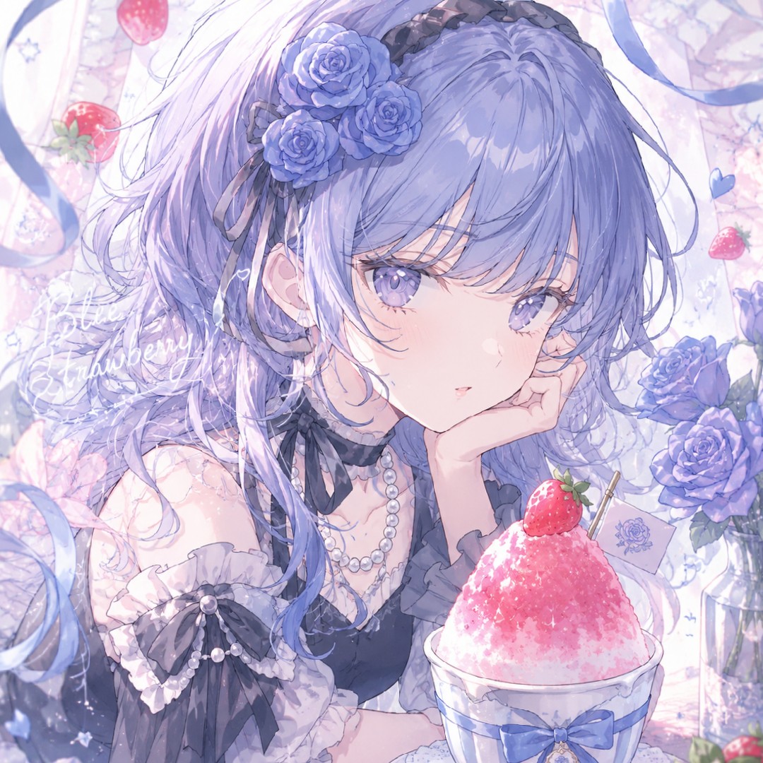 🍧🍓を知りたいの星