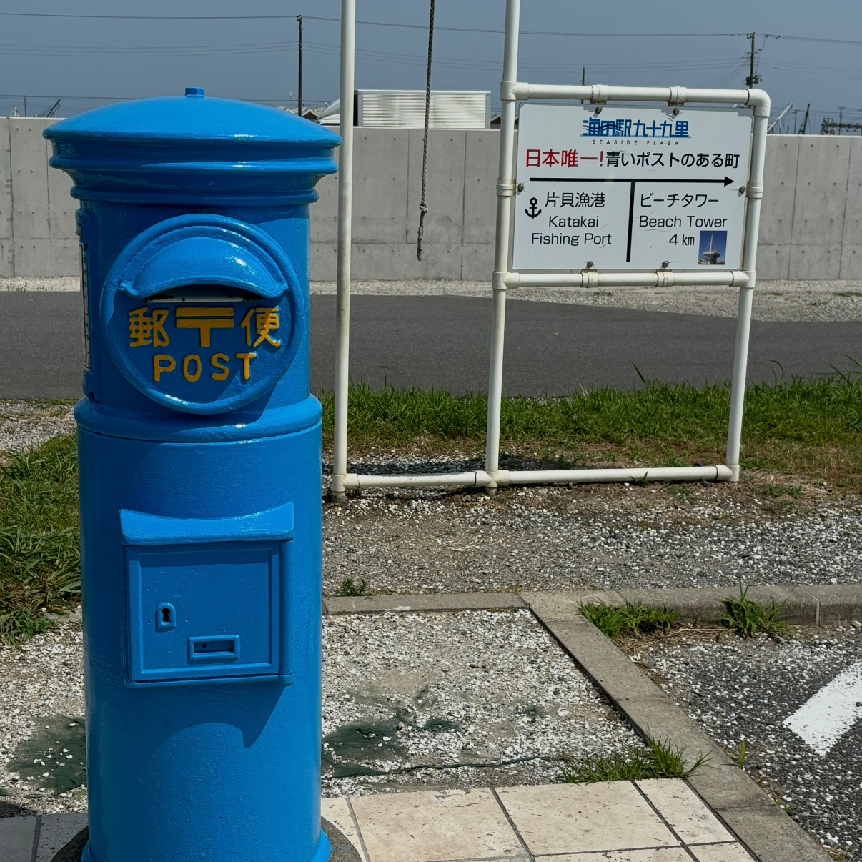 千葉県の星