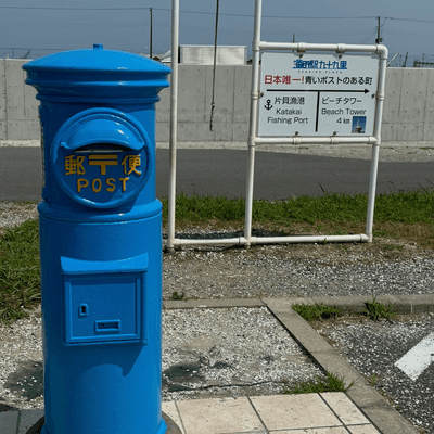 千葉県の星
