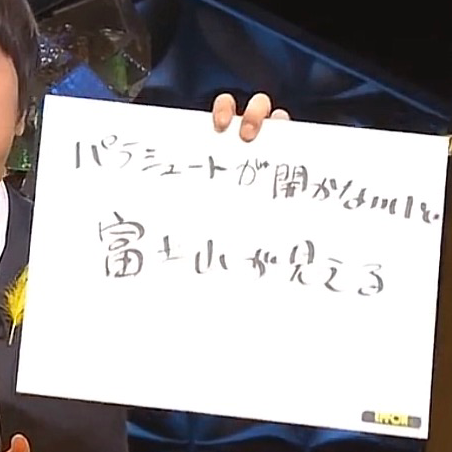 大不幸中の小幸いの星
