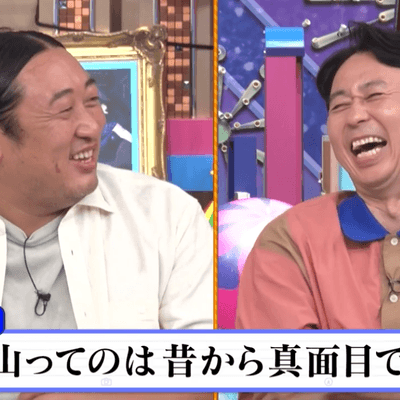 ロバート秋山の星