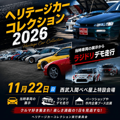 自動車の星