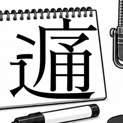 お笑い痛の星