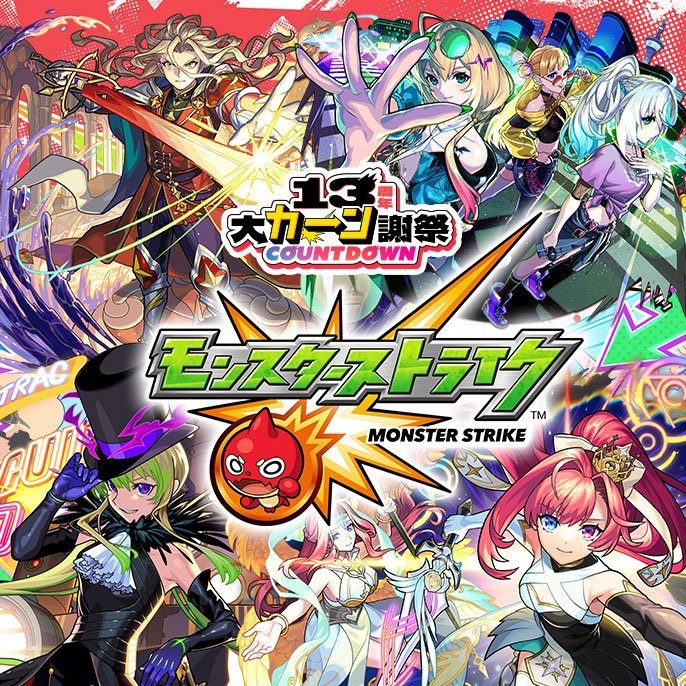 モンストだもんでの星