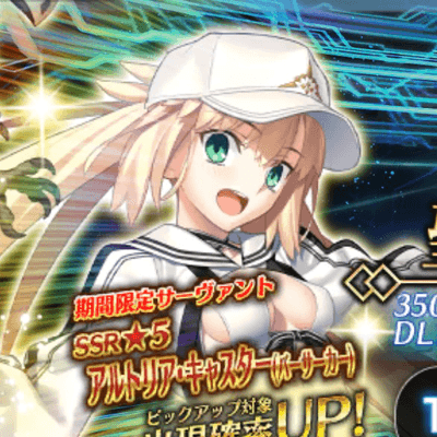 FGOの星
