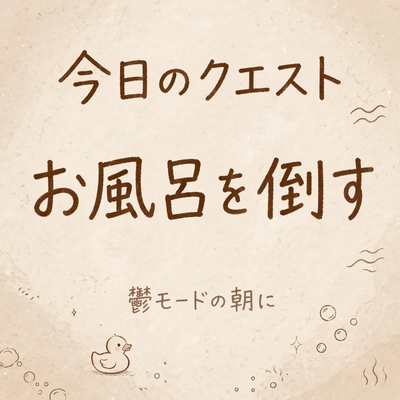 純粋めんたるの星