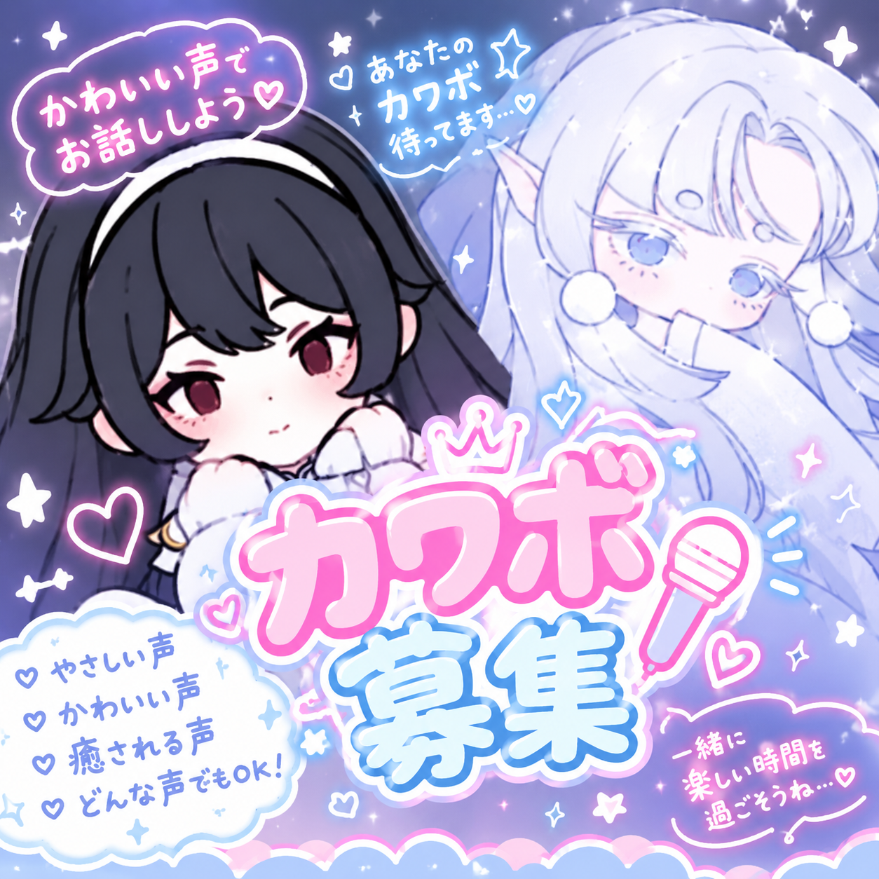 カワボ信者の星