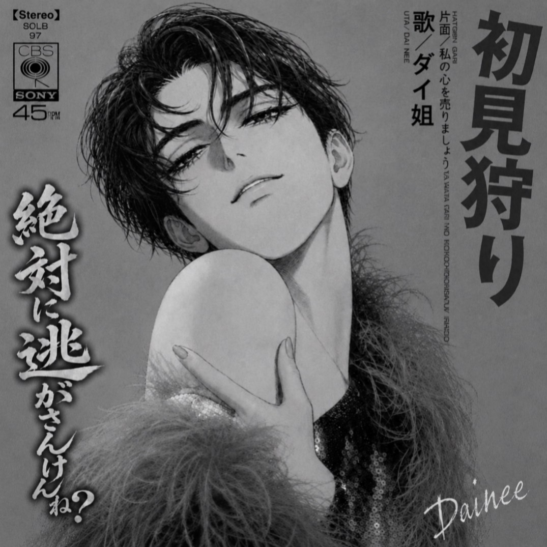 筋肉おねぇ💖𝔐の星
