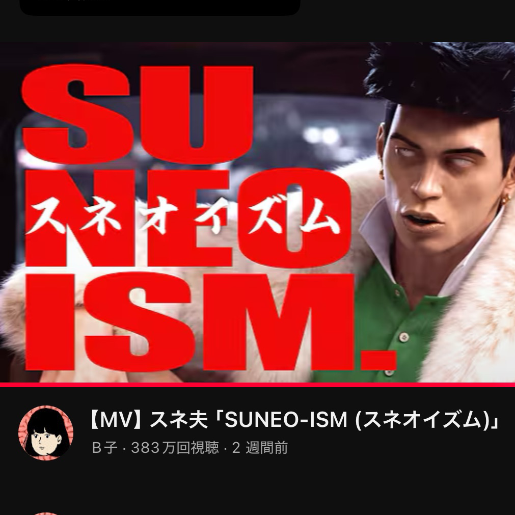 B子魔族界隈の星
