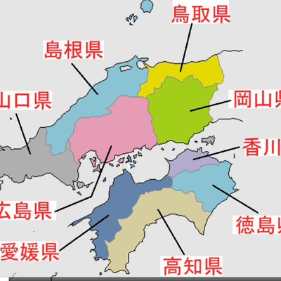 中四国限定コミュの星