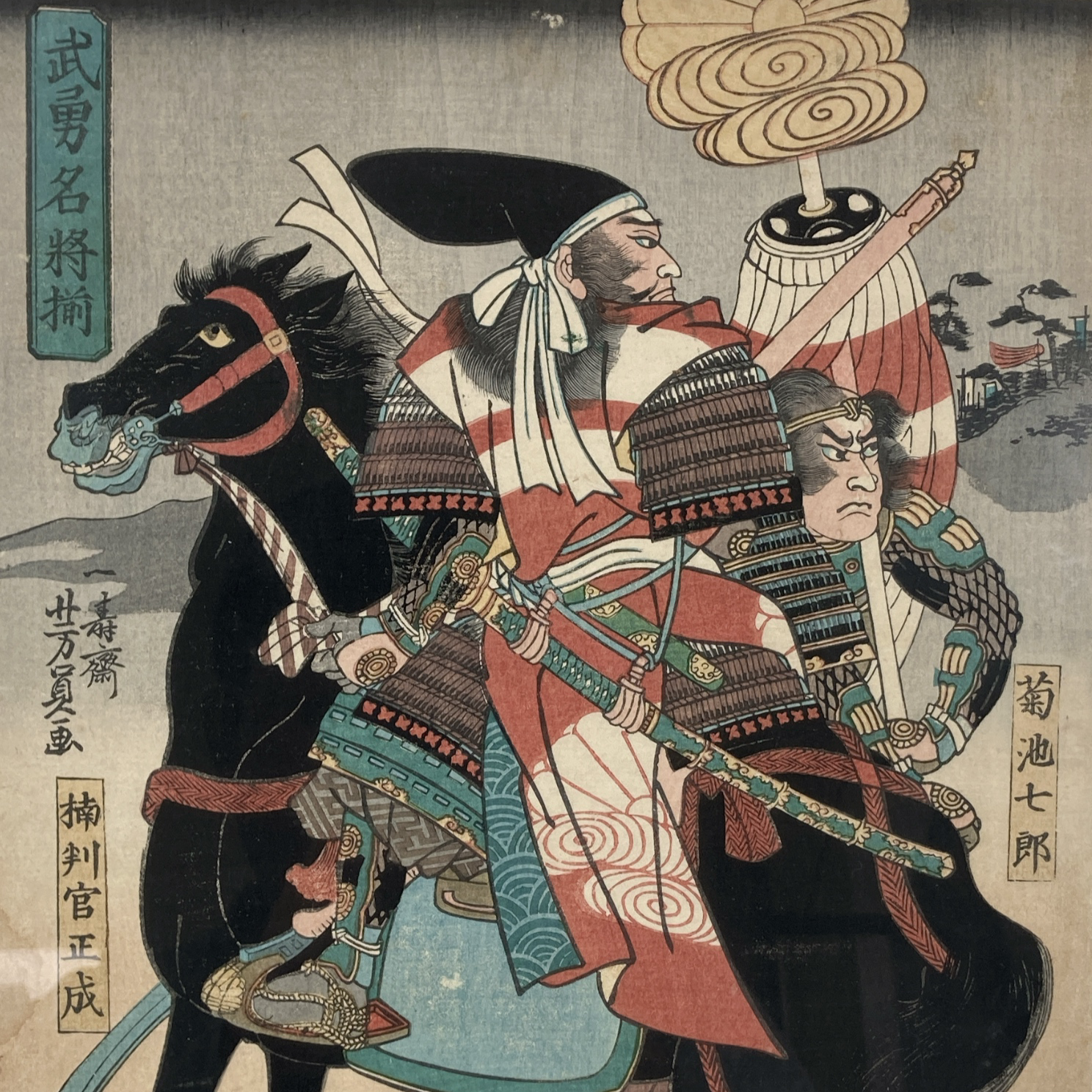 古物商の星